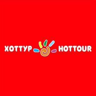 «HOT TOUR» «ХОТ ТУР»