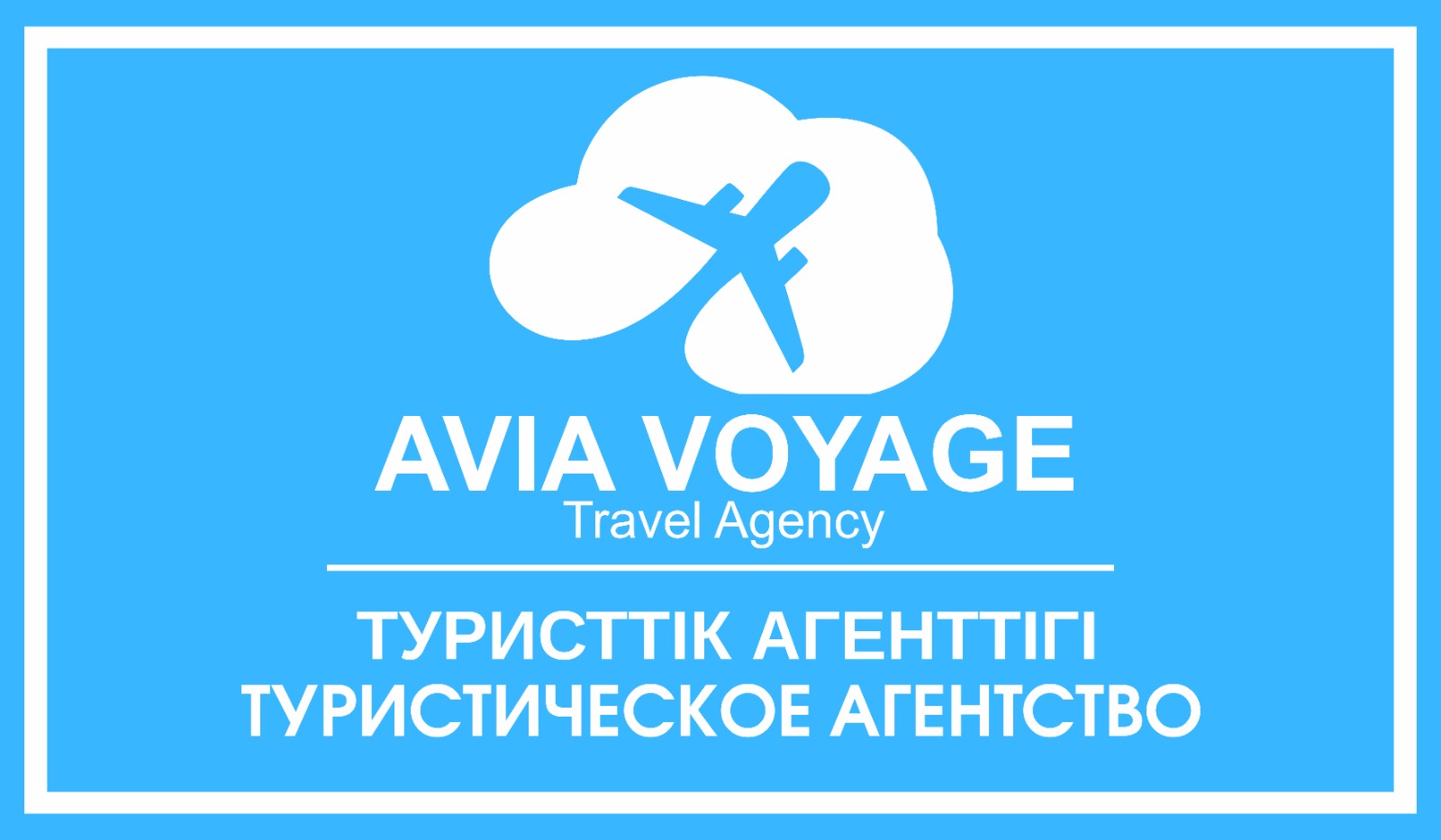 AVIA-Voyage